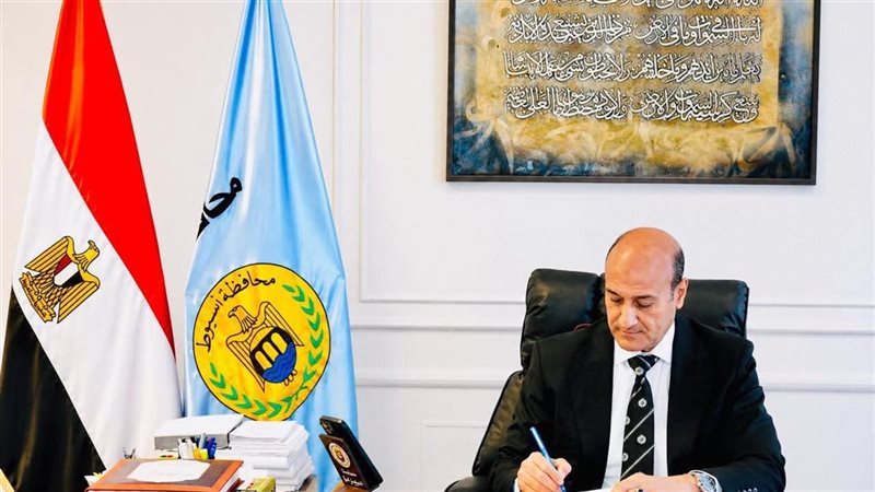 محافظ أسيوط 