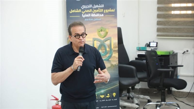 وزير الصحة