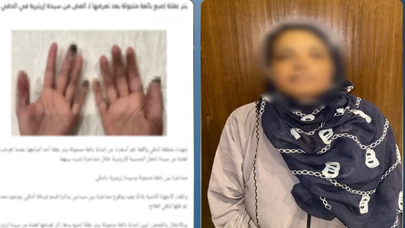 المتهمة 