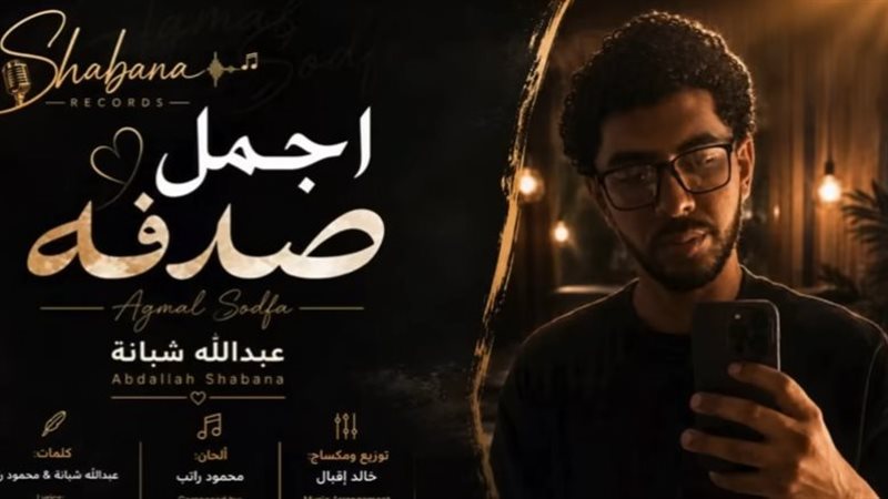 محمد شبانة