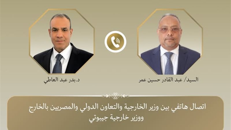 وزير الخارجية