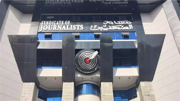 نقابة الصحفيين 