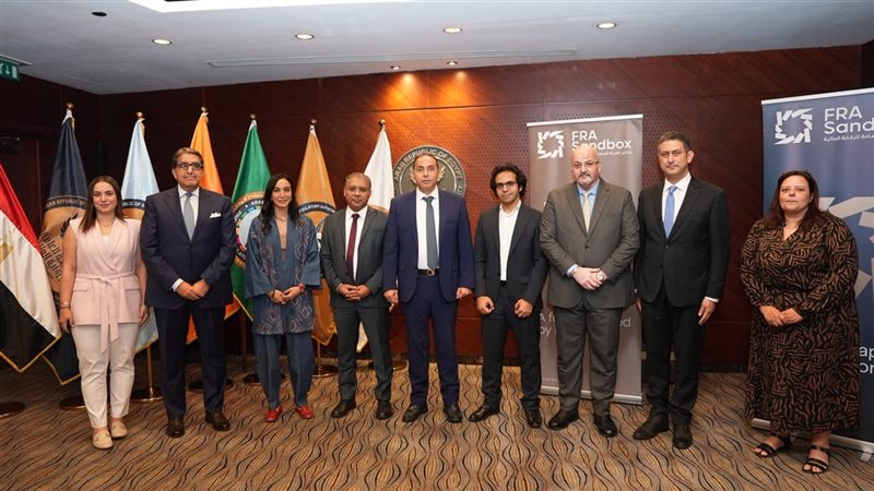 الهيئة العامة للرقابة المالية
