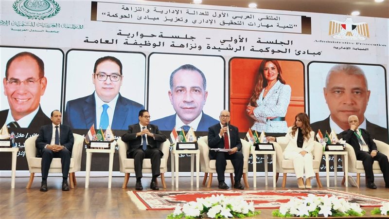 النيابة الإدارية تفتتح الملتقى العربي الأول للعدالة الإدارية