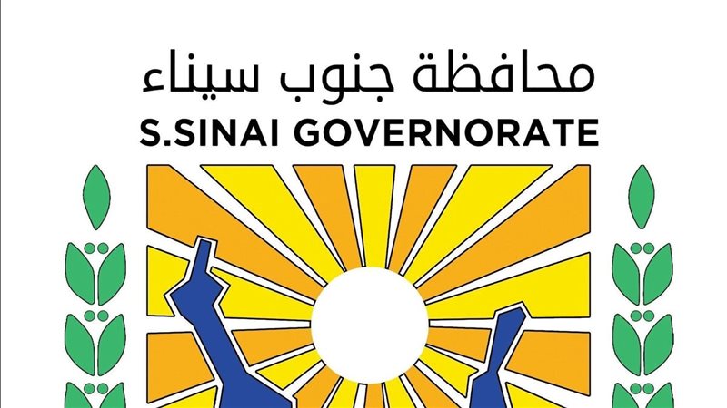 محافظة جنوب سيناء 