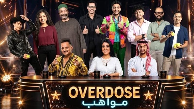 العرض المسرحي 