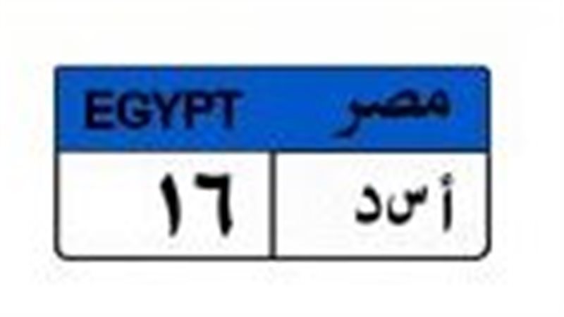 اللوحة المميزة