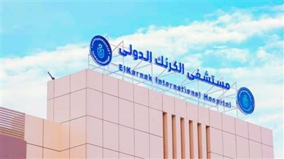 مستشفى الكرنك الدولي بالأقصر تنجح في التعامل مع حالة نادرة لاستخراج حصوة متشعبة