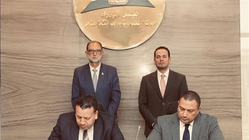 الهيئة القومية لسلامة الغذاء