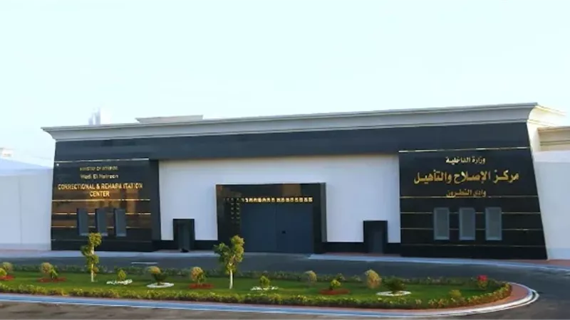 مركز الإصلاح