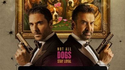 فيلم «7 Dogs» يبدأ رحلته في السينمات المغربية.. الليلة
