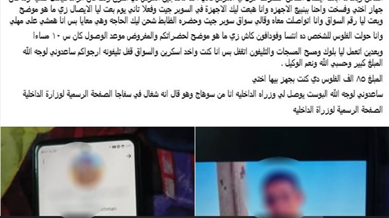 المنشور المتداول 