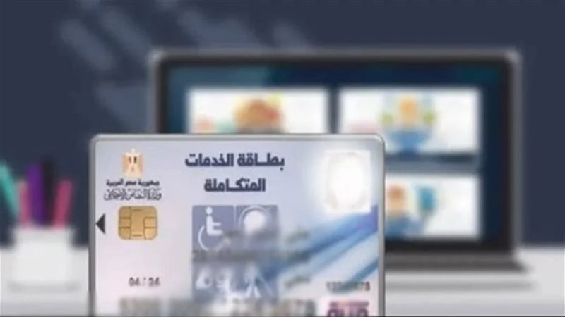 الخدمات المتكاملة