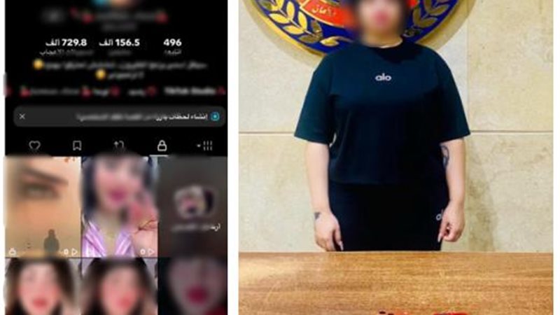 المتهمة