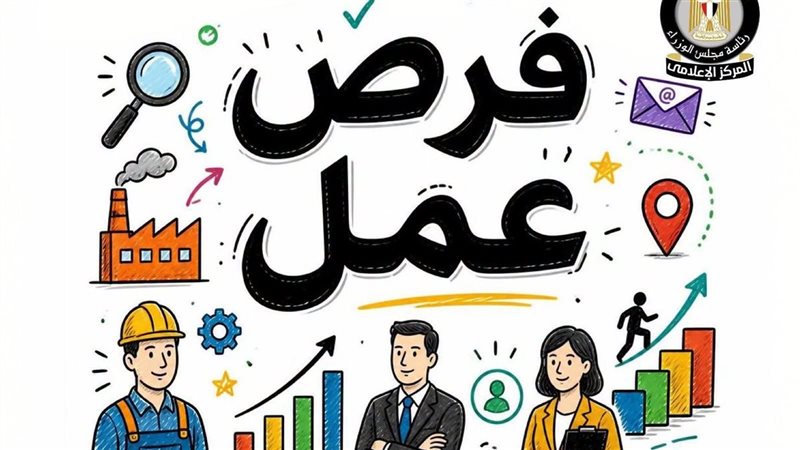 فرص عمل