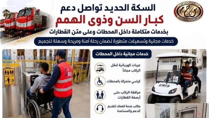 قطارات السكة الحديد 