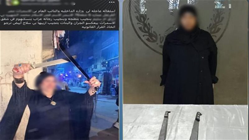 المتهمة