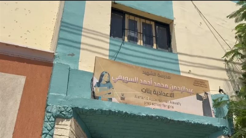 سوهاج 