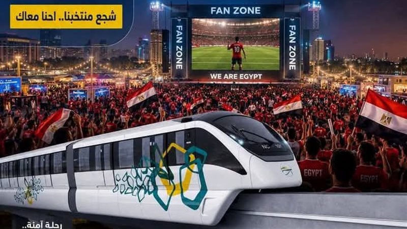 مونوريل 