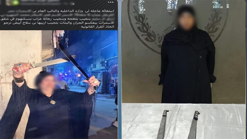 المتهمة 