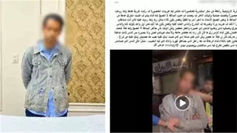 المتهم عقب القبض عليه