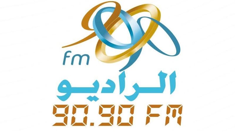 الراديو 9090