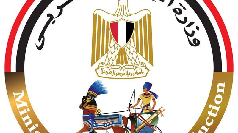 وزارة الإنتاج الحربي 