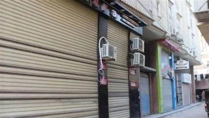 غلق المحال- أرشيفية