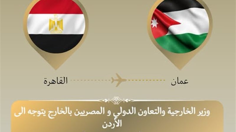 وزير الخارجية