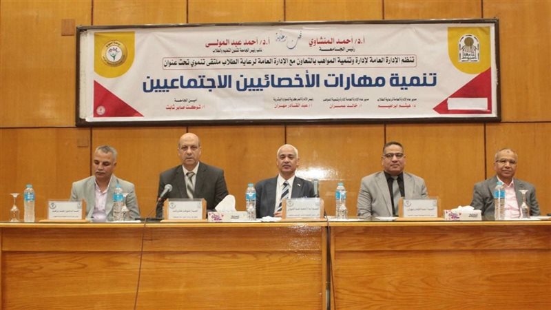 جامعة أسيوط 