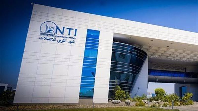 المعهد القومي للاتصالات