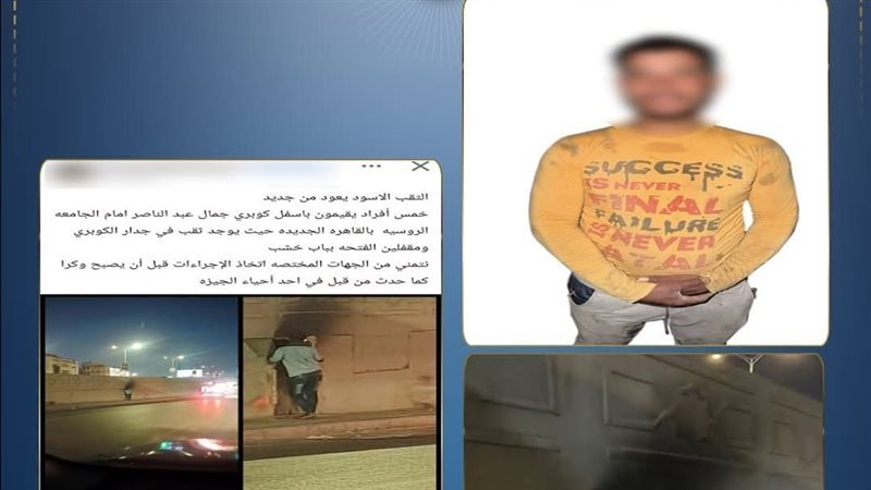 المتهم عقب القبض عليه