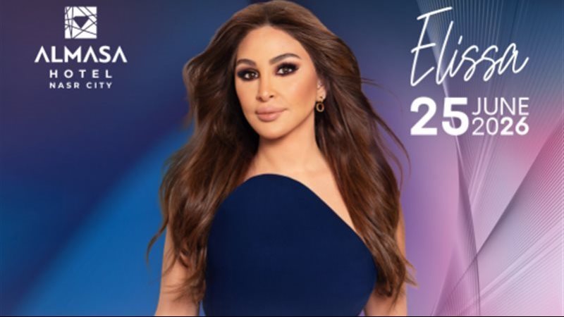 إليسا