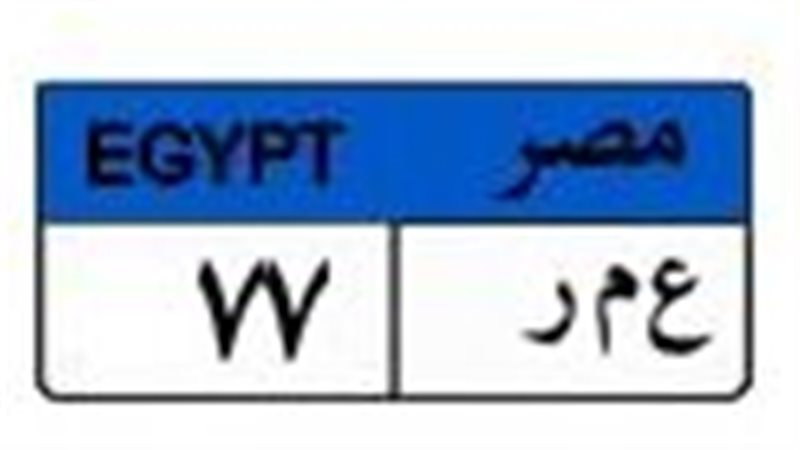 اللوحة المميزة
