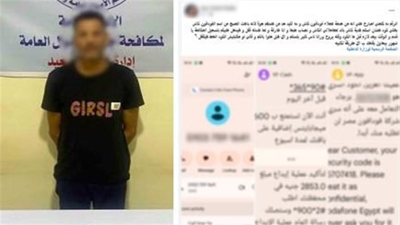 المتهم عقب القبض عليه