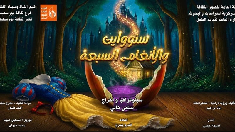 مهرجان نوادي الطفل