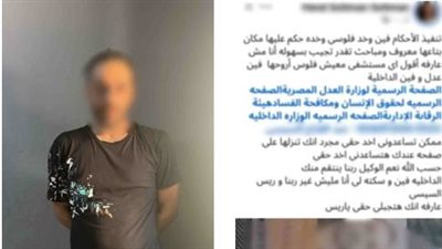 استغاثة عبرالسوشيال ميديا تنتهي بضبط سائق هارب من 5 أحكام قضائية بالمقطم