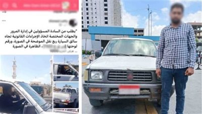 عرض حياة المواطنين للخطر.. سائق 