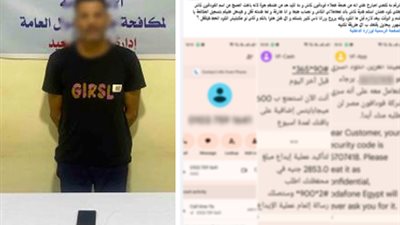 اعترافات متهم بالنصب: انتحلت صفة موظف اتصالات للاحتيال على المواطنين