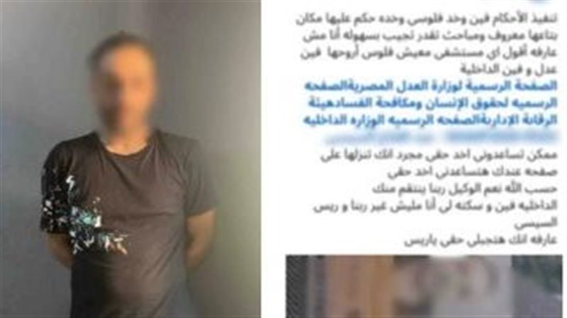 المتهم عقب القبض عليه