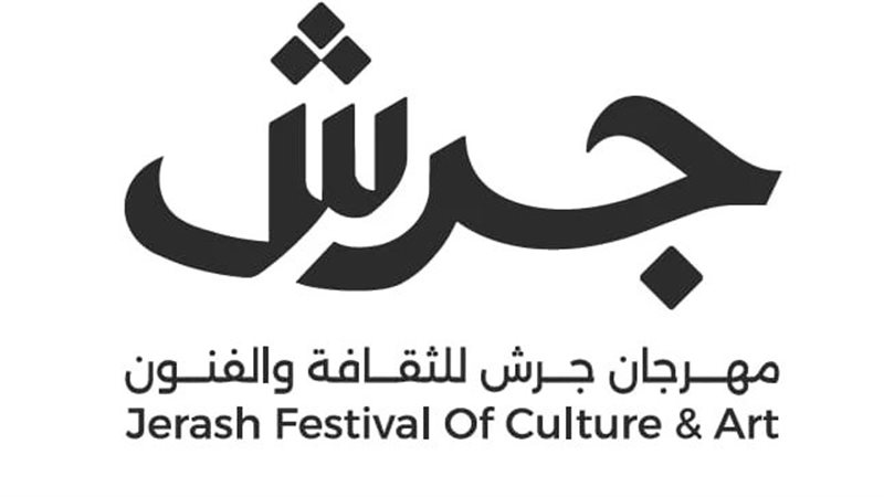 مهرجان جرش