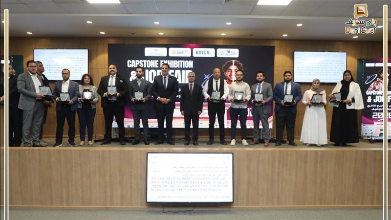 الملتقى التوظيفي ومشروعات تخرج طلاب جامعة بني سويف 