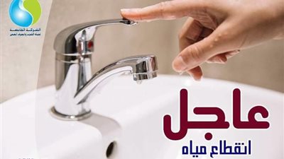 لمدة 6 ساعات.. ضعف مياه الشرب عن حي أول المحلة الكبرى مساء اليوم