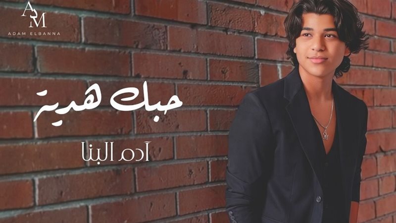آدم البنا