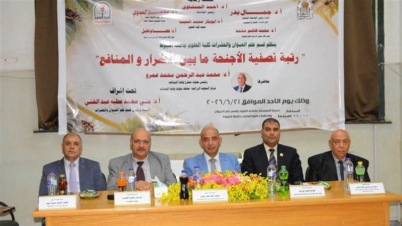 جامعة أسيوط 