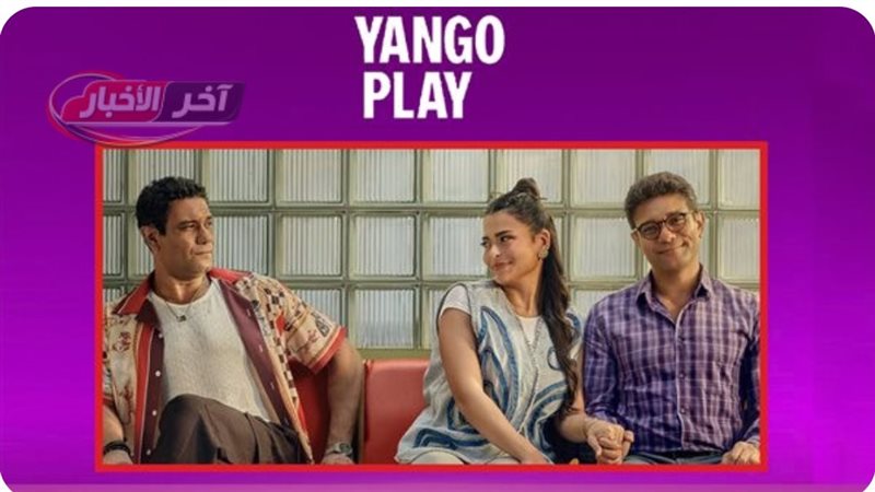 فيلم إن غاب القط