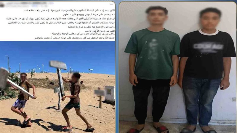 المتهمين 