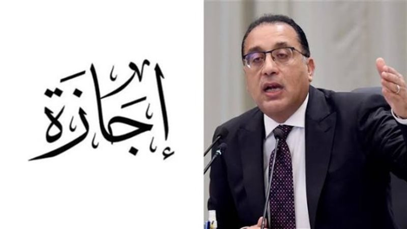 اجازه ٣٠ يونيو 