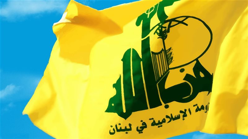 حزب الله 