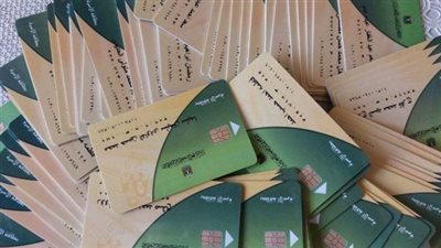 مراجعة شاملة لبطاقات التموين لضمان وصول الدعم إلى مستحقيه